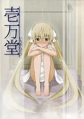 壹万堂