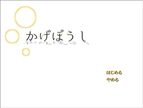 影法师