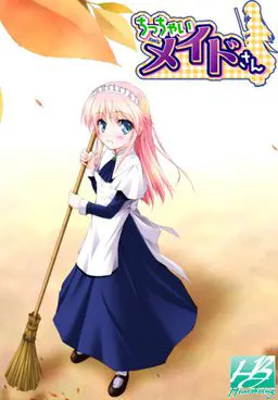 小小女仆
