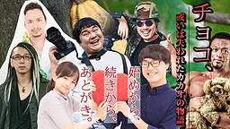 巧克力,或者说失去的可可的故事。