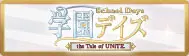 学園デイズ ~the Tale of UNiTE.~