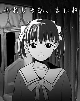 那么，再见。