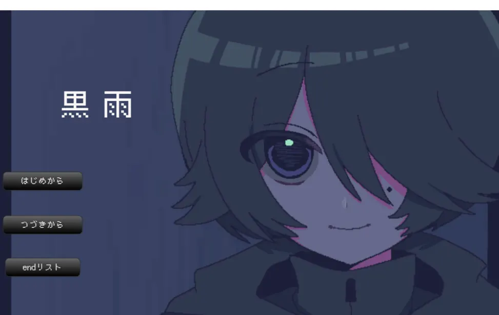 黑雨