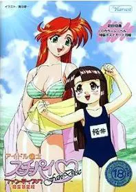 偶像雀士四七牌　Fan Disc