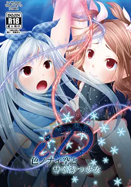 ID-Identity-没有颜色的天空与等待雪的少女