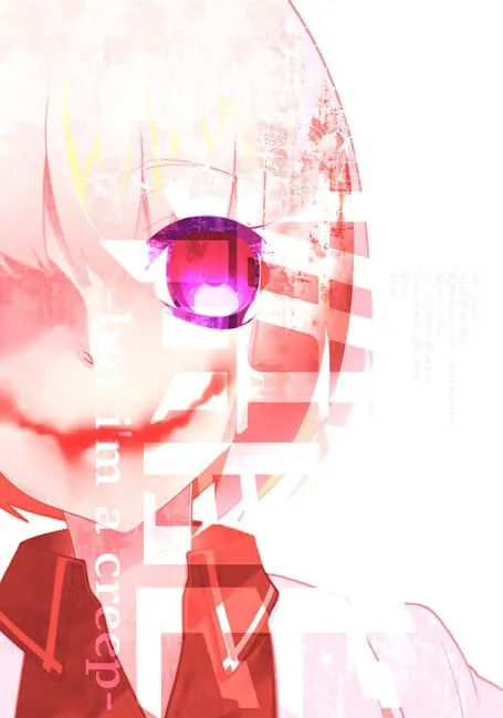 无能