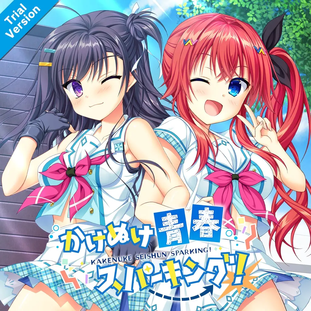 闪耀★青春追逐记/绽放★青春全力向前冲!