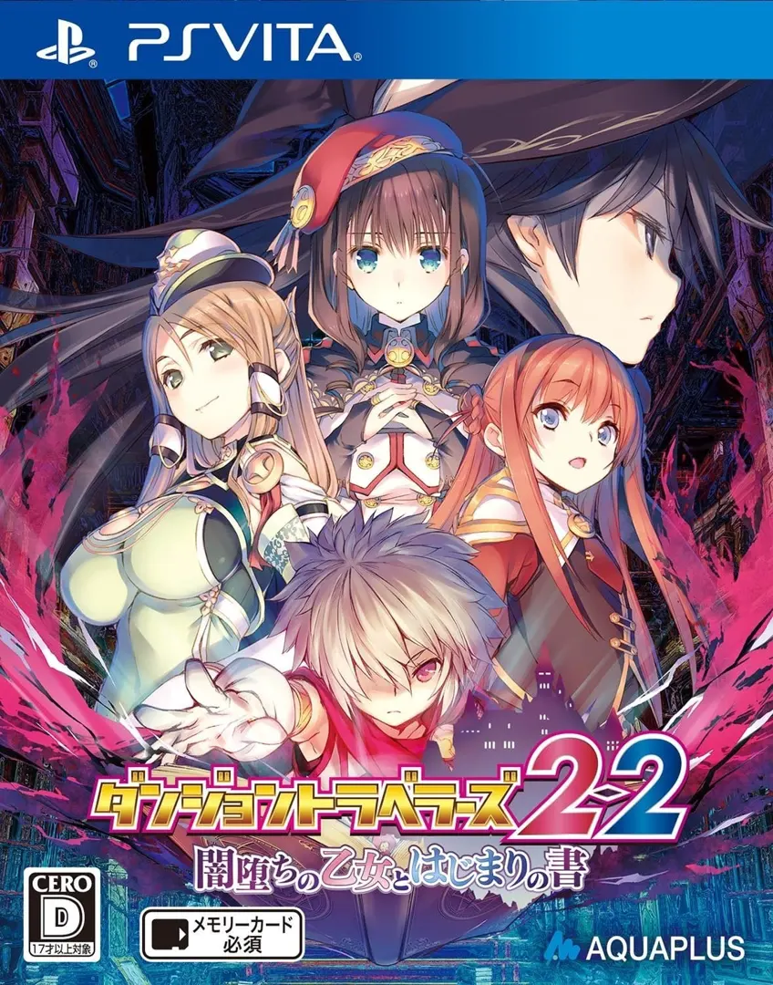 迷宫旅人2-2 暗堕少女与初始之书
