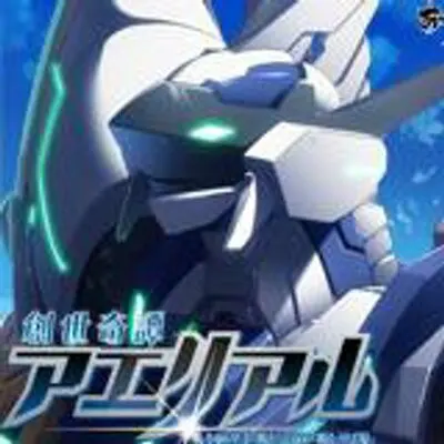 井上啓二