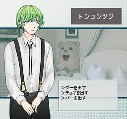 年越辻
