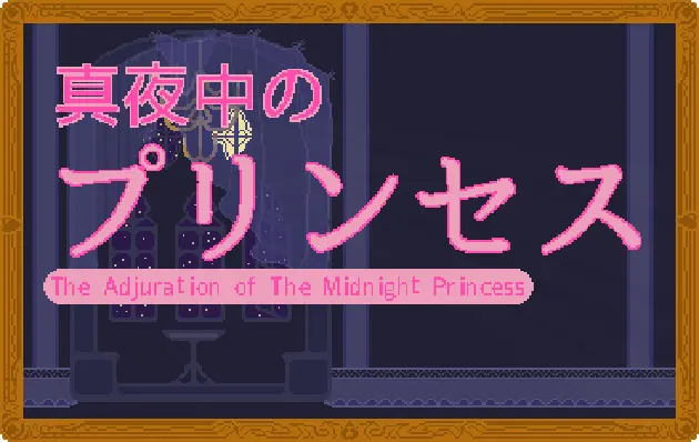 The Adjuration of the Midnight Princess