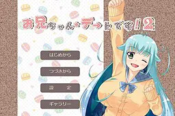 哥哥,去约会!2