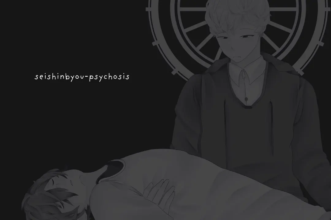 SEISHINBYOU-PSYCHOSIS