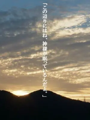 佐土原家のガッパ