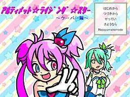 UltimateRisingStar