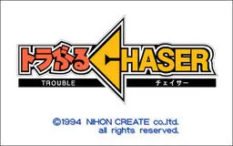 麻烦CHASER 第一话 麻烦从天而降从未来而来