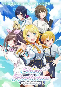 Shiny Recollection ~first step~