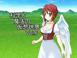 科学与魔法的虚拟世界Vol.6