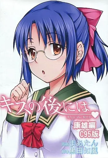 吻之后