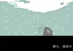 我与,老师的