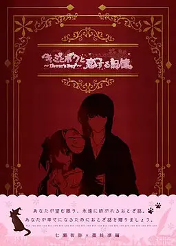 你与我与恋爱的记忆~Lover's Day~