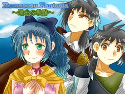 Romasosu Fantasia~过去的轨迹~