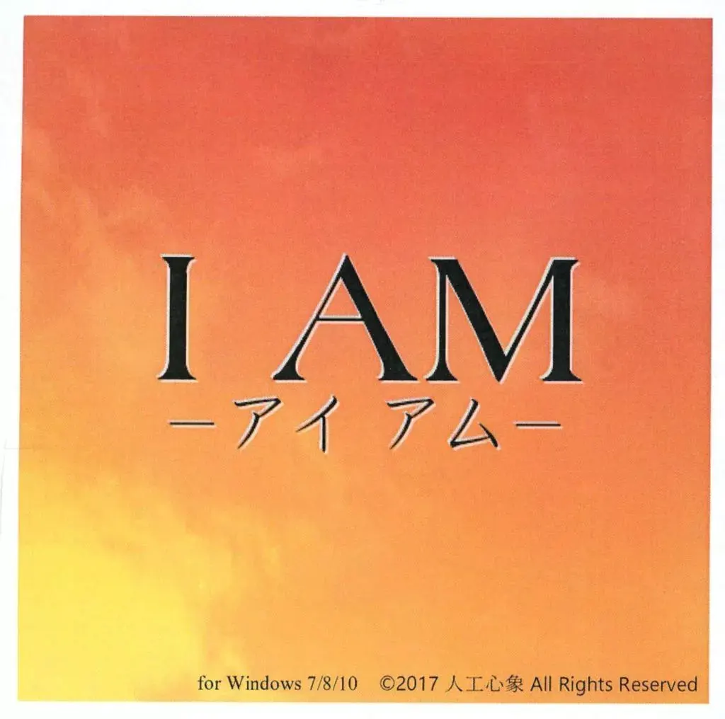 I AM ‐我是‐