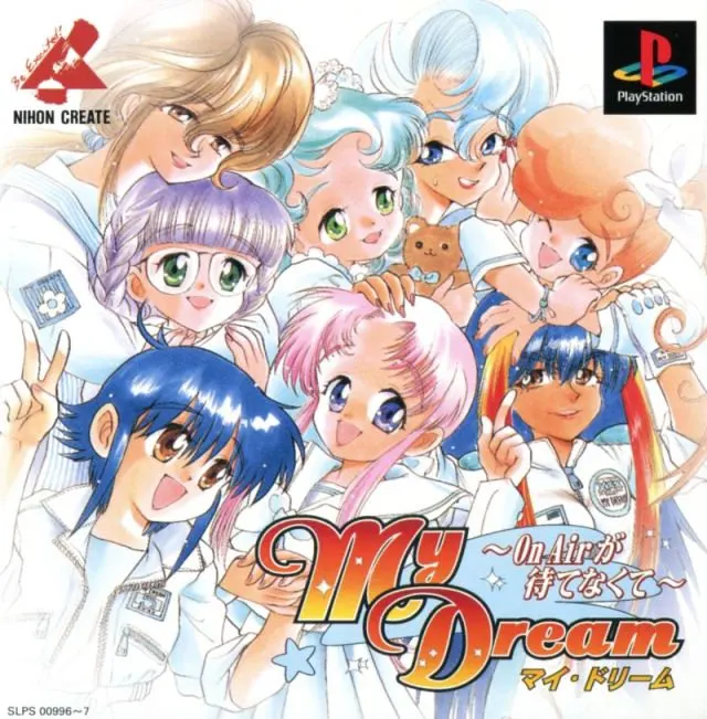 My Dream ~等不及播出~