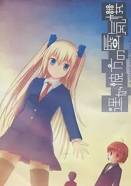 遥远彼方的海市蜃楼