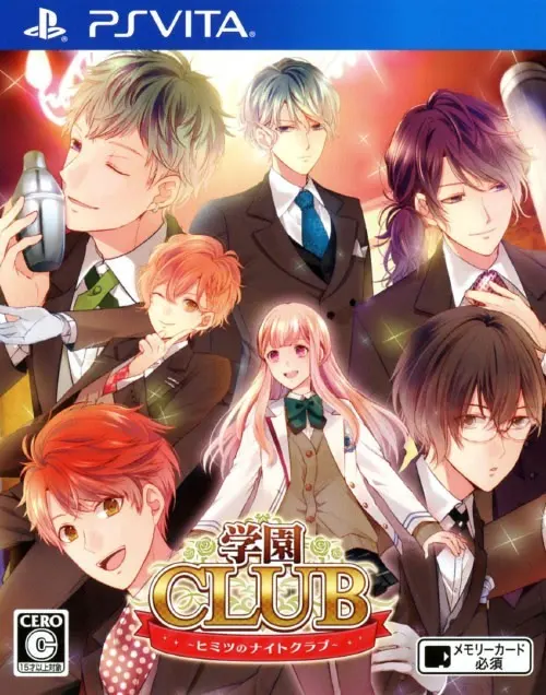 学园CLUB~放学后的秘密~