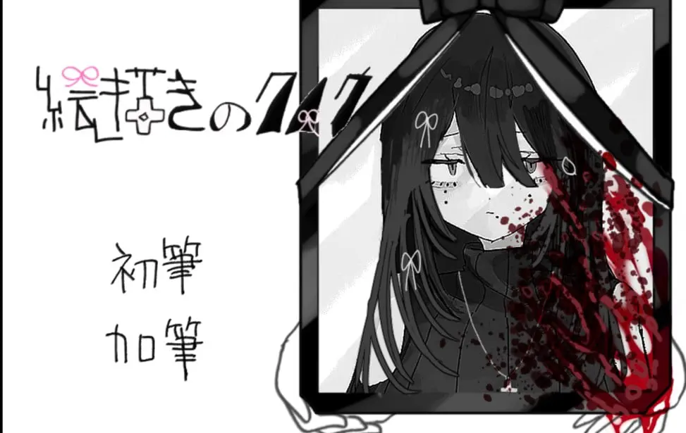 絵描きのクノウ