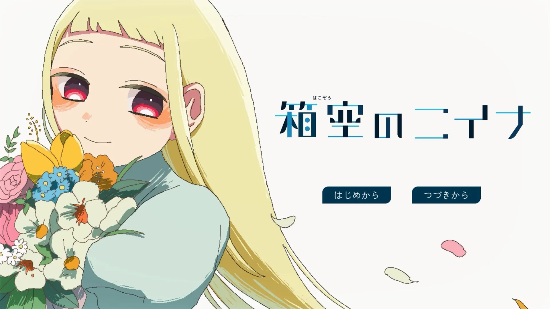 箱空的妮娜