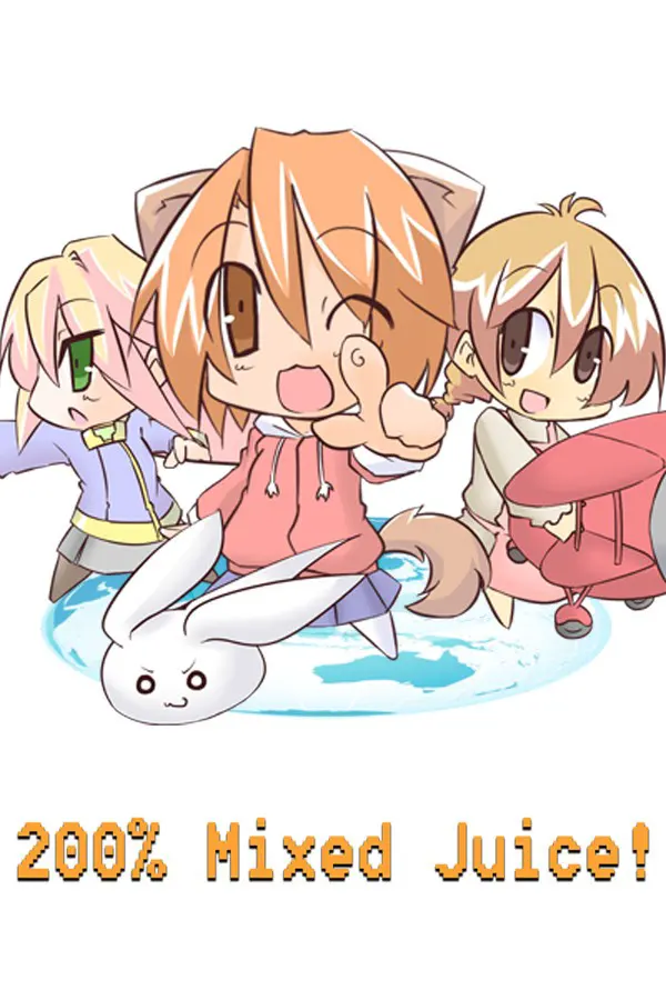 200%混合果汁