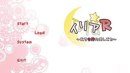 伊莉亚~某位女神的工作~