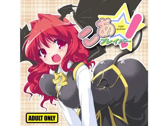 小亚☆勇者!
