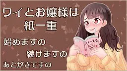 俺与大小姐只有一线之差