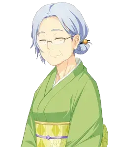 椎菜的奶奶