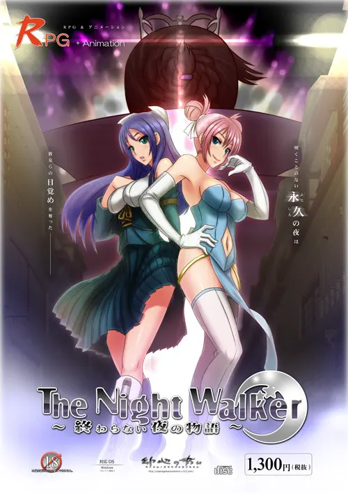 The Night Walker ~无尽夜晚的故事~