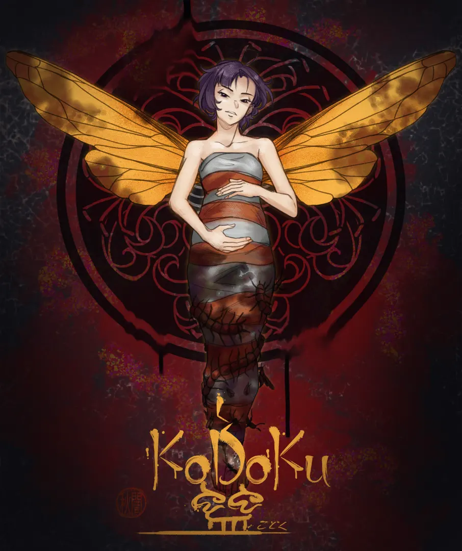 Кодоку