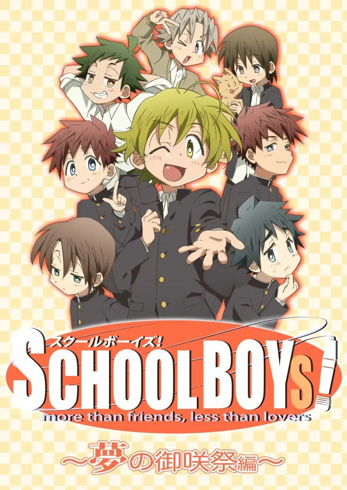 SCHOOLBOYS!-梦幻御咲祭篇-