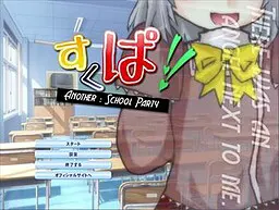 学园派对!-Another:SchoolParty-
