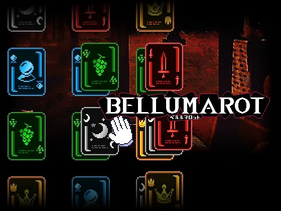 ベルルマロット BELLUMAROT