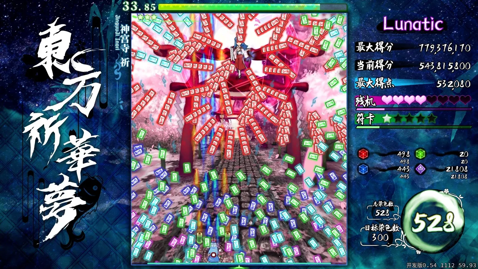 東方祈華夢 ~ Elegant Impermanence of Sakura