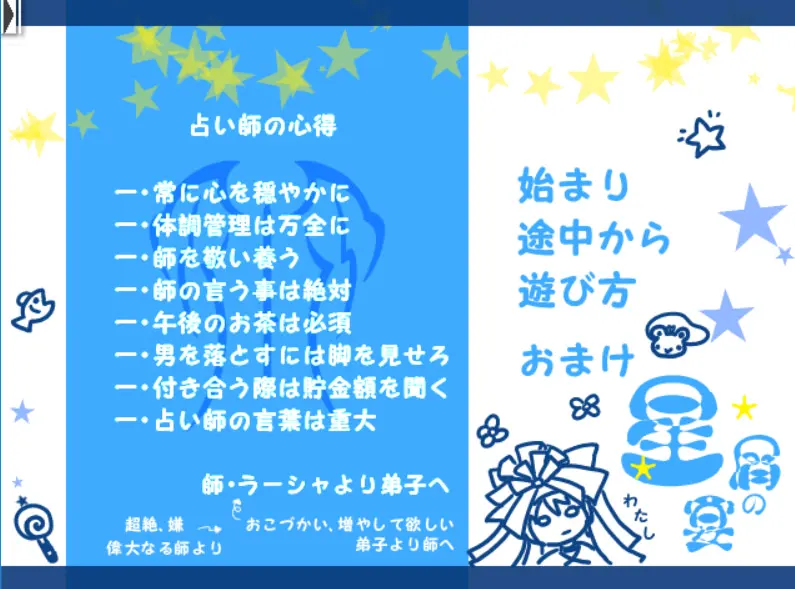 星屑之宴