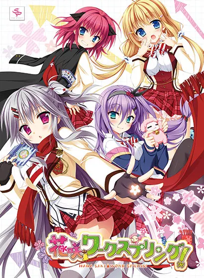 花咲work spring!