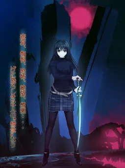 神祓 ～御祓～ 小说版