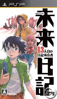 未来日记 -第13位日记持有者-