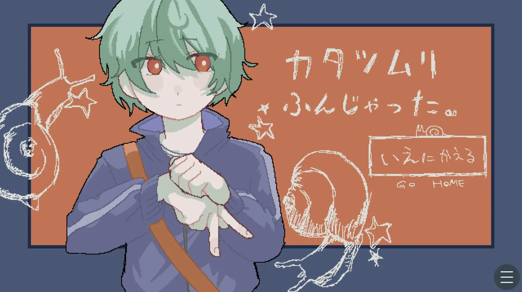 踩到蜗牛了。