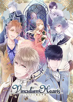 Vinculum Hearts ~鸢尾魔法学园~