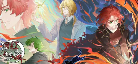 猩红梦魇 The Nightmare of Scarlet Tempest